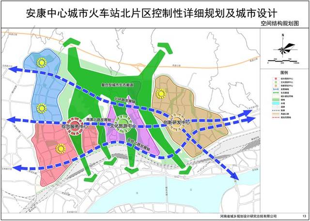 《安康中心城市火车站北片区控制性详细规划及城市设计》公示