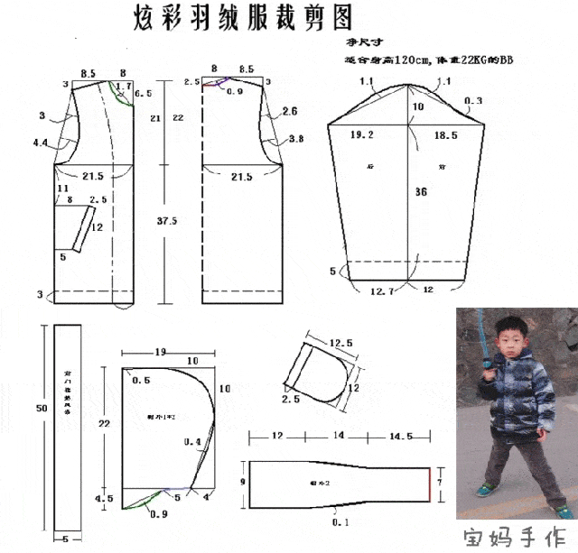 时尚棉衣羽绒服的制作教程,过程详细,不会做的朋友看看吧