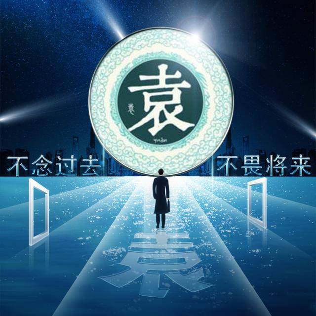 人生的舞台,尽在这10款姓氏头像中,看遍大千世界