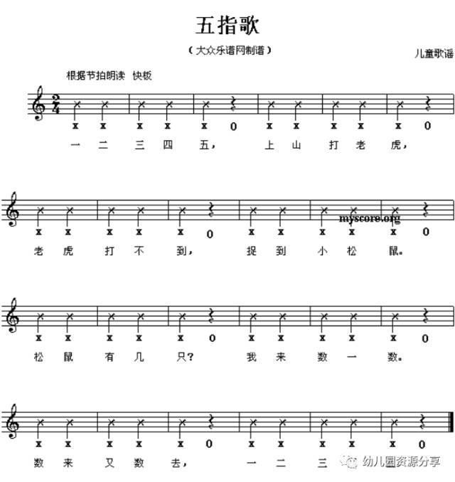 幼儿园教师常用曲谱,技能考核必备,非常难得!