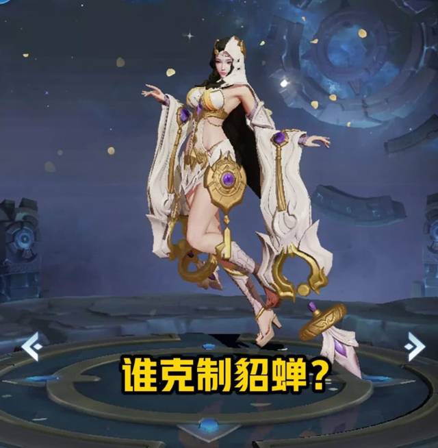 王者荣耀:法师谁比较克貂蝉?张良不需要多说,