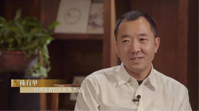 本期《舍得智慧讲堂》对话原湖北省巴东县委书记陈行甲
