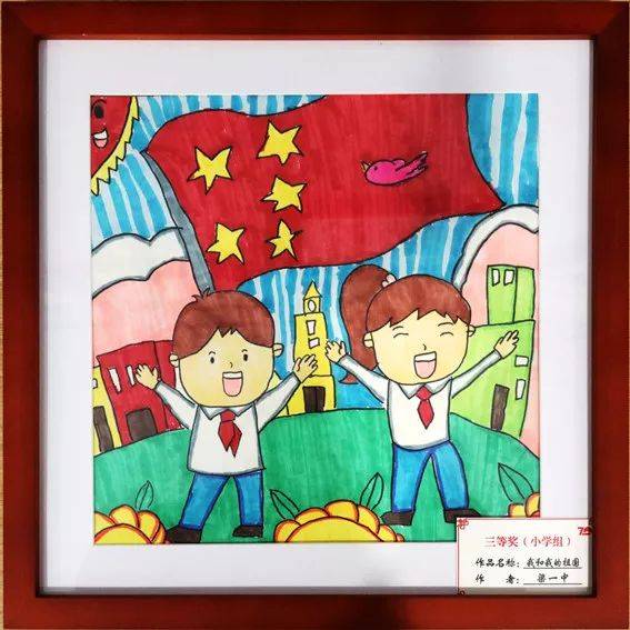 "我和我的祖国"全国青少年个性化邮票设计大赛评审结果揭晓