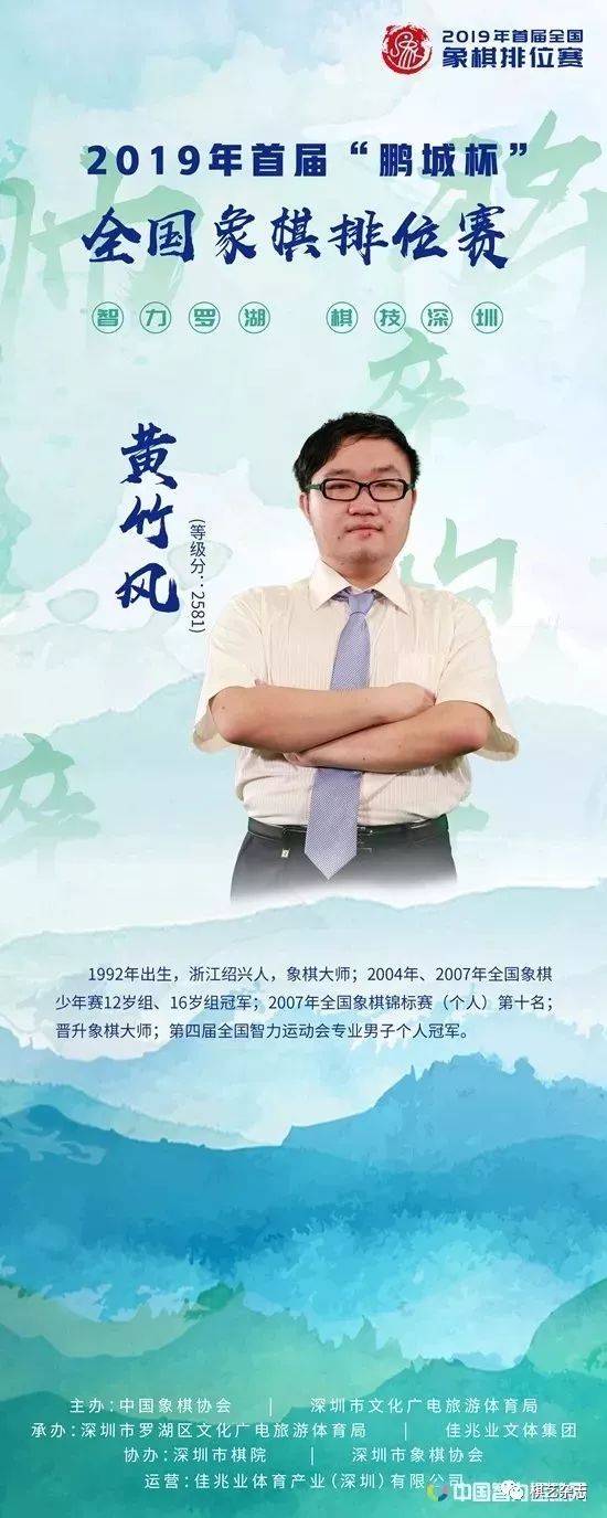 黄竹风