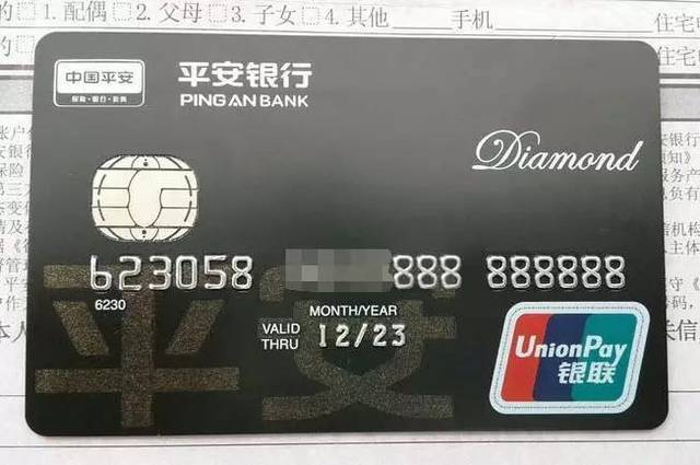 平安银行卡靓号8888 8888