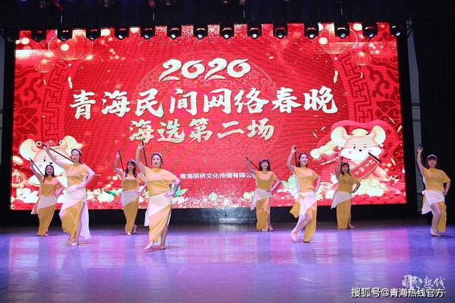 2020年第五届青海民间网络春晚海选晋级公布