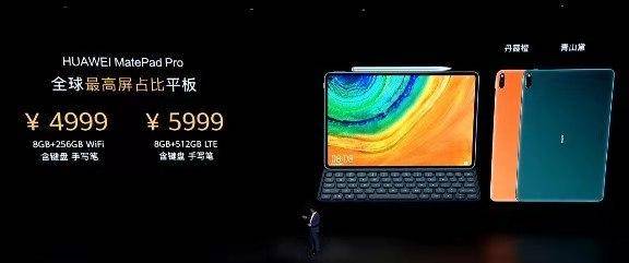 华为matepad pro抢先体验:搭载麒麟990 全球最高屏占比平板