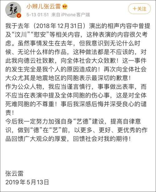 张云雷侮辱张火丁视频截图曝光:一起洗澡搓澡,还给她推池子里