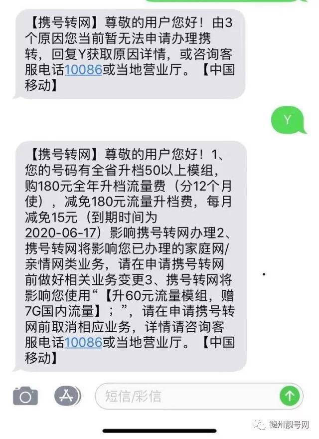 携号转网开始,只需要发一条短信就可以查询,你也快来查询试试吧