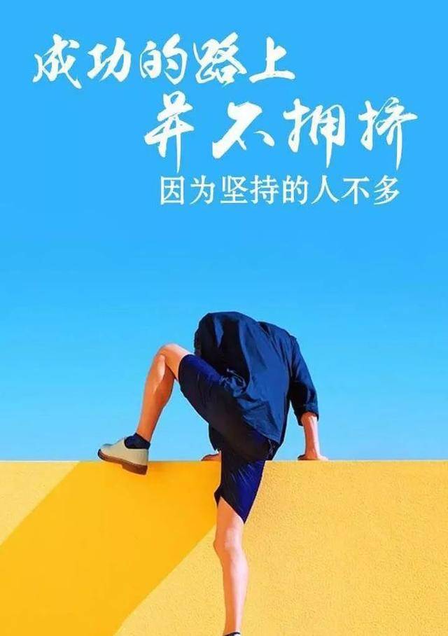 每日一句正能量;早安