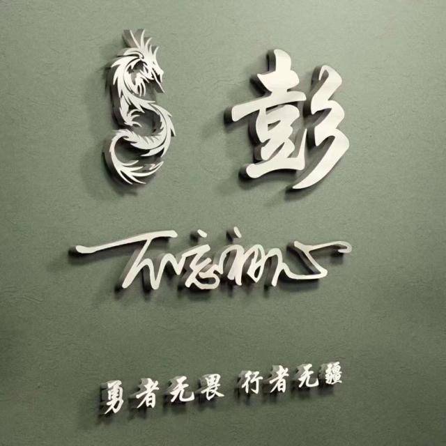 你的微信头像该换新了,32张新款特效姓氏头像送你,拿走不客气!