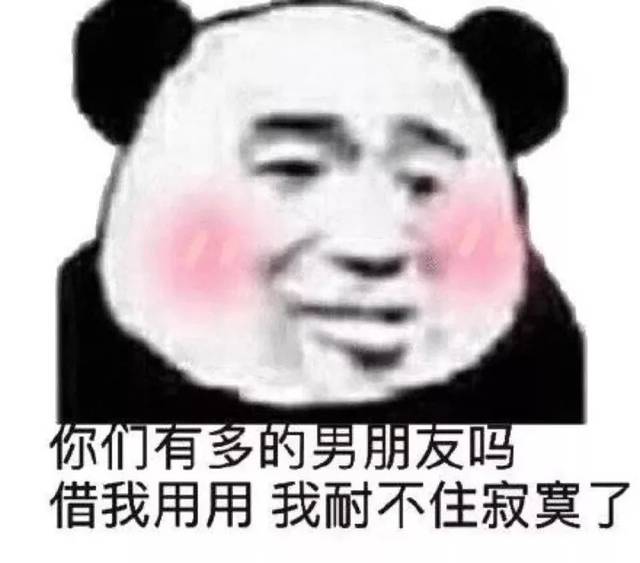 熊猫头表情包 | 贼几把心慌慌!