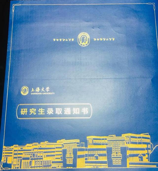 【行之记者】上海大学新闻传播研究生录取通知书长啥样?