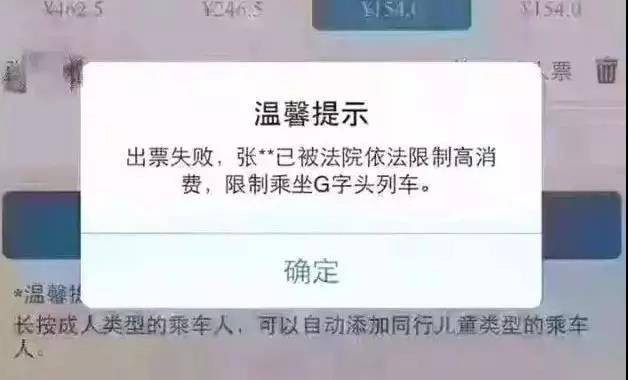 工商黑名单有多惨?飞机高铁做不了,家人也连带遭殃