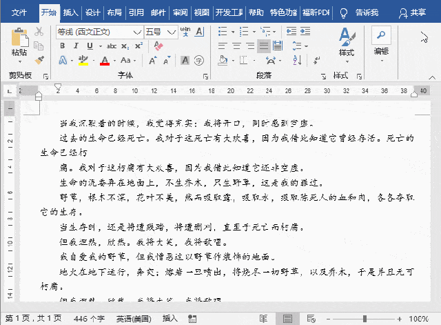 word字体设置:如何为常用字体设置快捷键