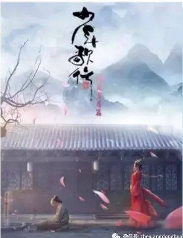 少年歌行—风花雪月篇
