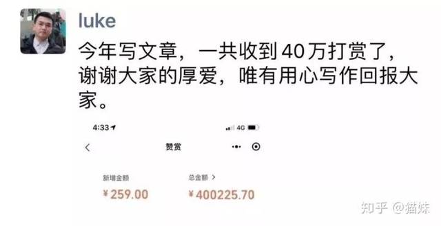 1年赚了40万元打赏,爆文千万阅读,卢克文开挂了?