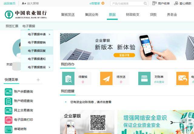 农行的电子承兑已转出怎么查询记录，牢记这2点，缺一不可