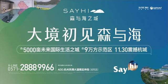 让森与海之城,像"心脏"一样,启动一片群落.