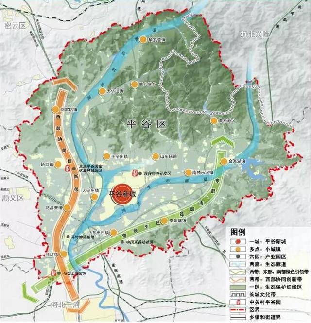 平谷分区规划正式公布,"三区一口岸"功能定位明确