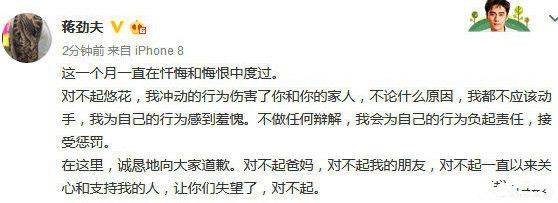 原创东亚劲夫拳打七大洲?蒋劲夫再次被曝光家暴外籍女友,恐难被原谅