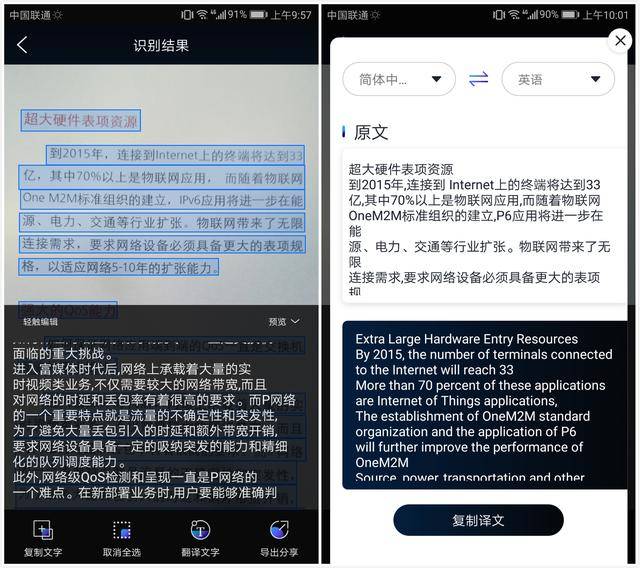 华为居然拥有多种扫描方法,一键开启,纸质文件立马变成电子档