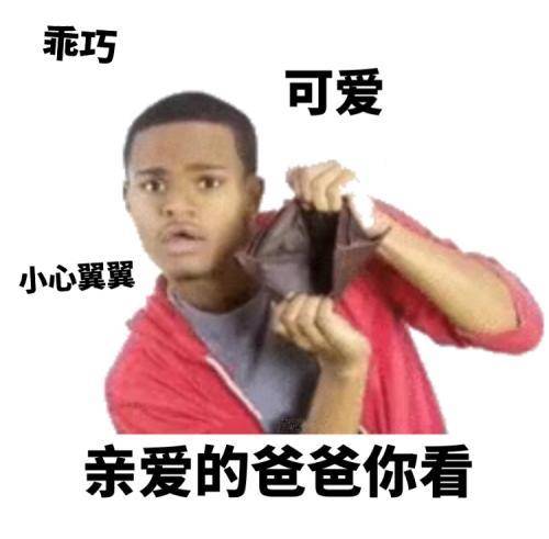 给您磕头了,求求你再给五块钱吧,母亲大人,40块也可以啊 图片来自