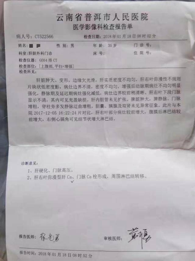 钟伟医生健康谈:出现肝癌癌栓只能等死?中医:且慢,还可以拯救一下