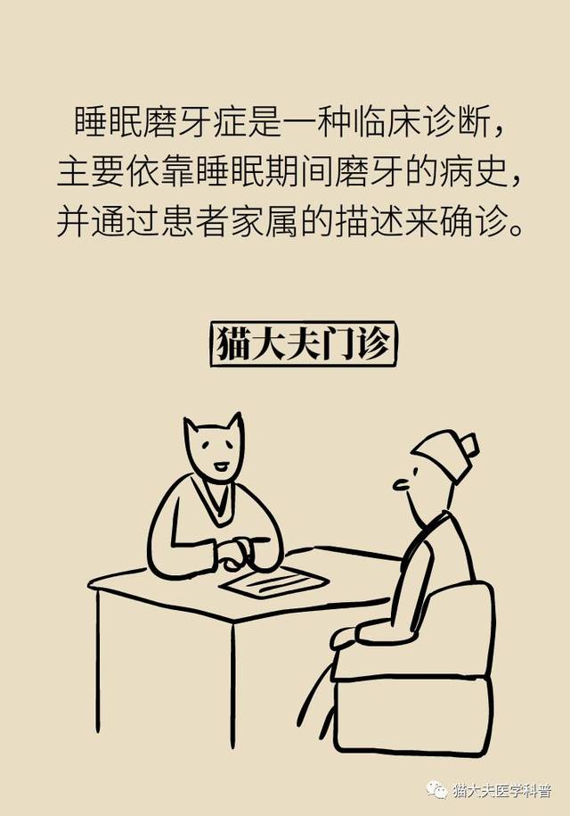 "磨牙"是因为"缺钙"或"肚子有蛔虫"?原来,老母亲也被骗了