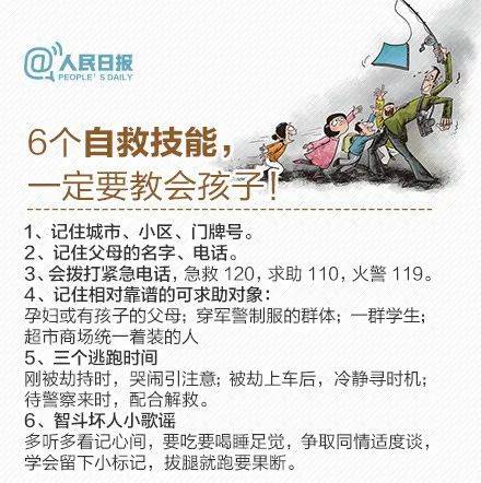 "梅姨"团伙拐卖儿童手段曝光:有的明抢,有的装可怜拐走.