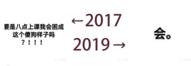 朋友圈刷屏的"←2017,2019→", 到底是个什么梗?