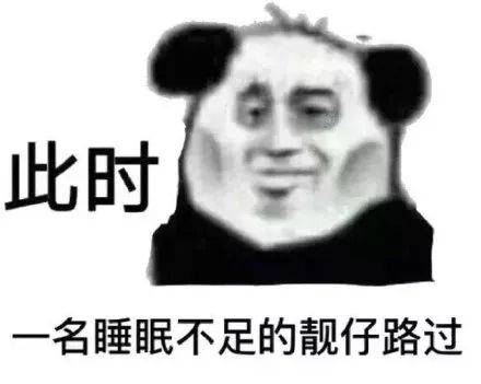 表情包丨你这个卑鄙的美女