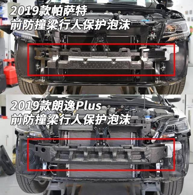 新帕萨特防撞梁拆解