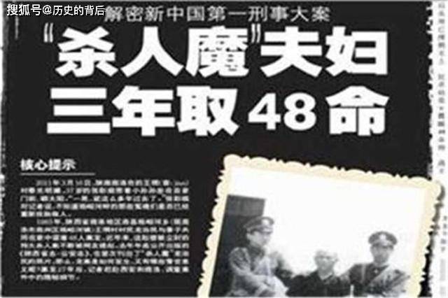 恶魔夫妇龙治民与闫淑霞,家中残忍杀害48人,女儿如今下场很惨!