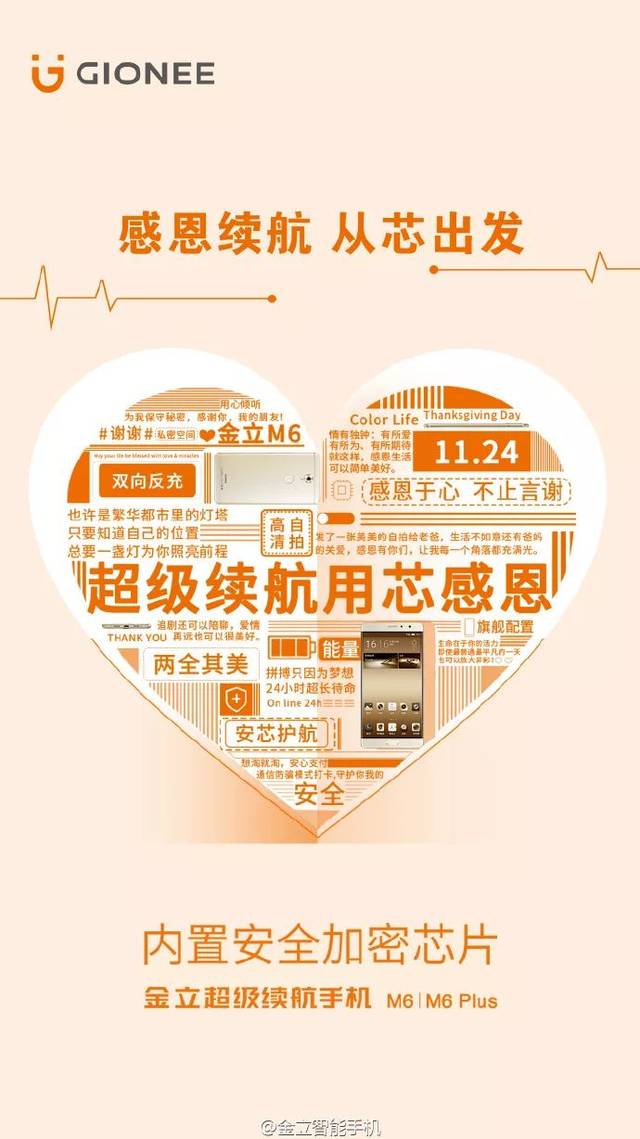 感恩节文案 | 感恩活着的每一天