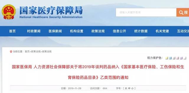 最新国家医保局97个药品谈判成功个别药品降至5以下