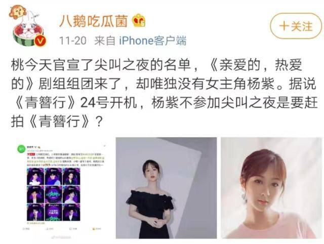 尖叫之夜官宣张艺兴 《青春有你》第二季pd实锤了?