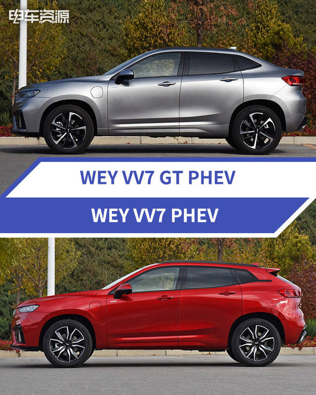 原创推荐vv7 phev旗舰型 wey vv7 phev购车手册