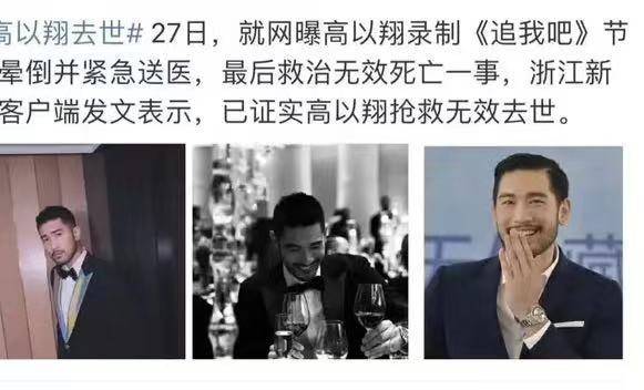 高以翔经纪人出面澄清,还原现场真实情况,七旬父母原谅节目组
