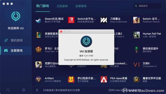 网易uu加速器mac免费版