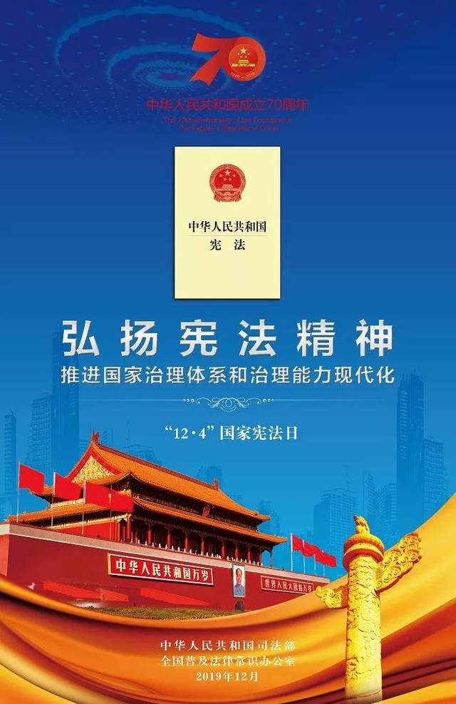 厦门市2019年"宪法宣传周"即将登场!七大主题日活动期待您的参与