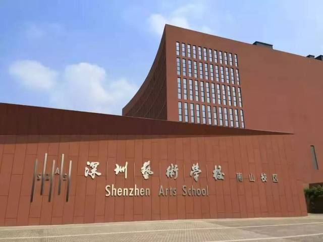 深圳艺术学校,一所很有发展潜力的舞蹈附中学校