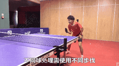 《乒乓微课堂》第53集:练习推,侧,扑的时候,尽量用这种步法