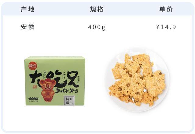 粮悦大吃兄糯米锅巴(青豆味)