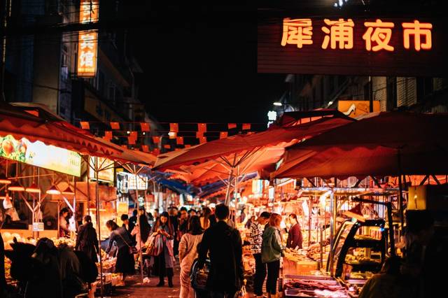 听说成都藏着亚洲最大的夜市