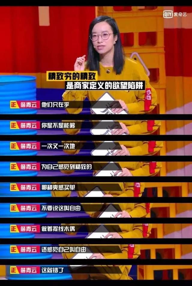 原创奇葩说詹青云:办了几千元健身卡,买了上万元私教课,你就过上了