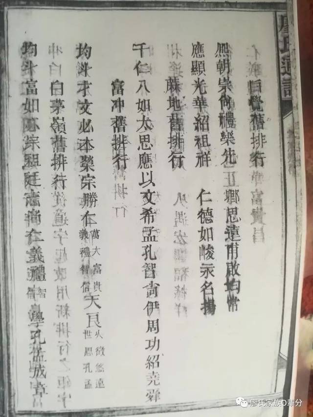 湖南嘉禾县麻地村廖氏辈分(老麻地,新麻地)_手机搜狐网