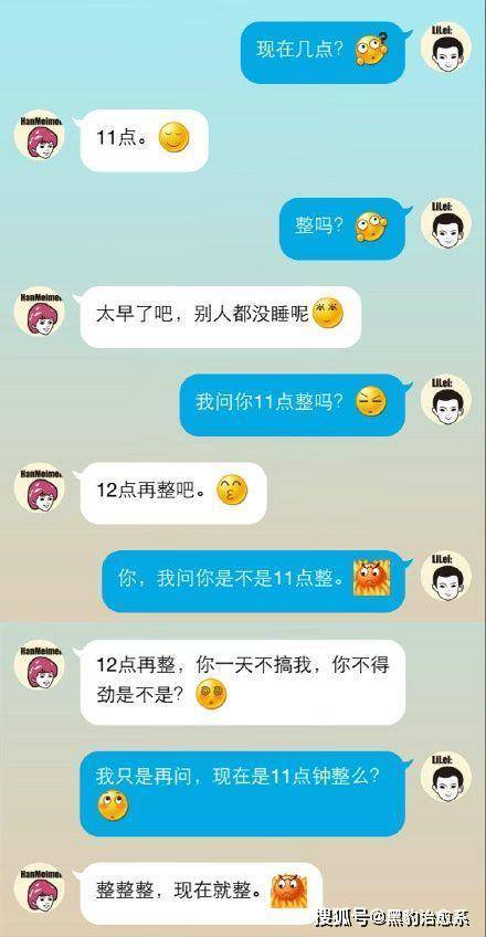 情侣之间的搞笑对话,你遇到了吗?实在是太逗了