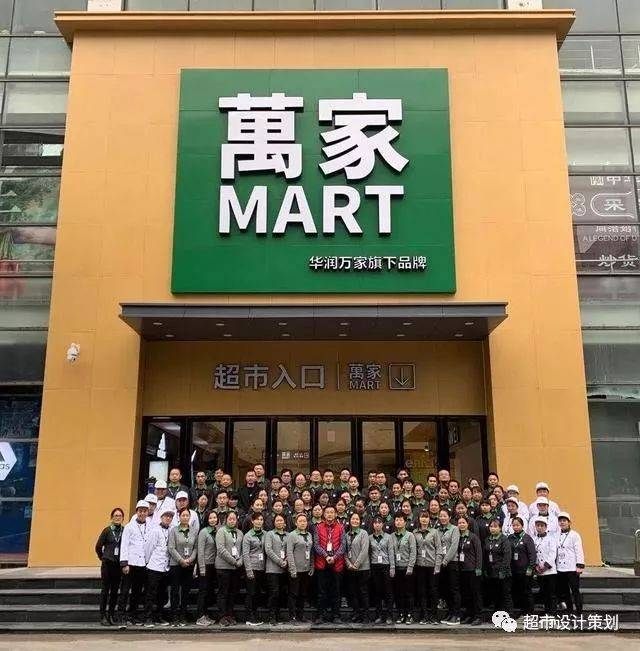 万家mart杭州庆春店一组图片