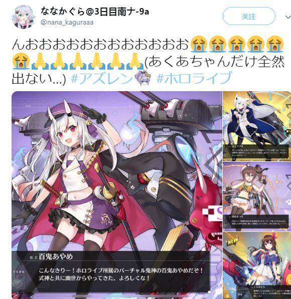 碧蓝航线:百鬼绫目亲妈画师吐槽联动建造池 八百魔方都没毕业